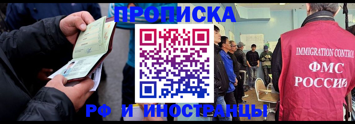 временная регистрация в Ступино